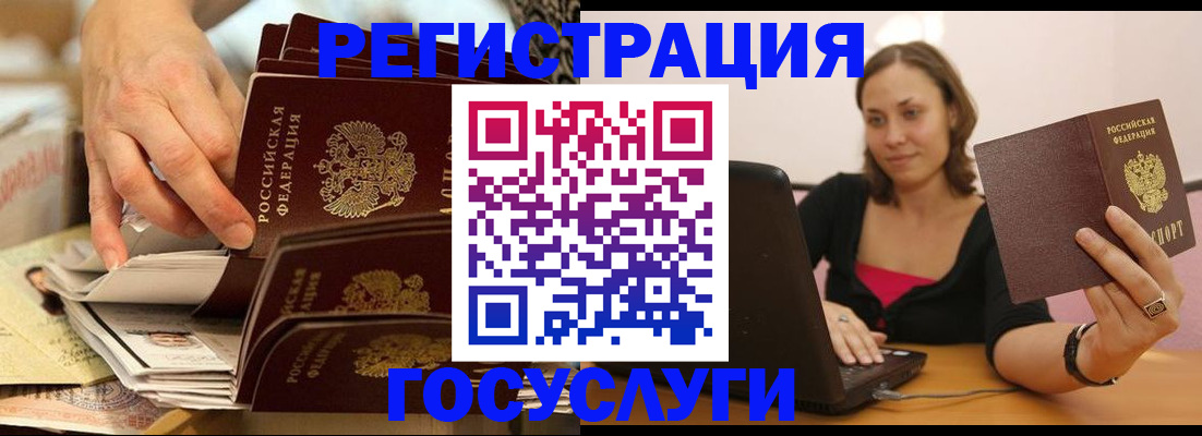 временная регистрация законно в Лыткарино