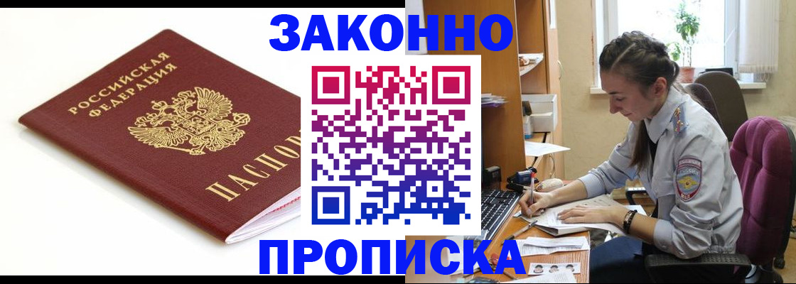 временная прописка в Лыткарино