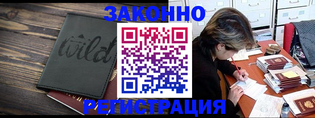 временная регистрация недорого в Лыткарино